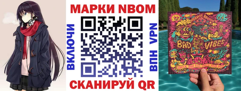 Марки NBOMe 1,8мг  Кострома 